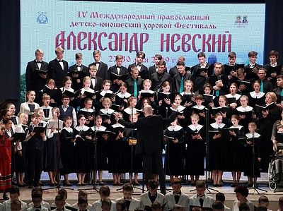 Праздничным концертом торжественно открылся IV Международный фестиваль Александр Невский