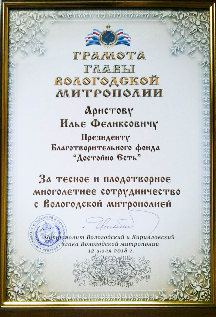 Грамоты
