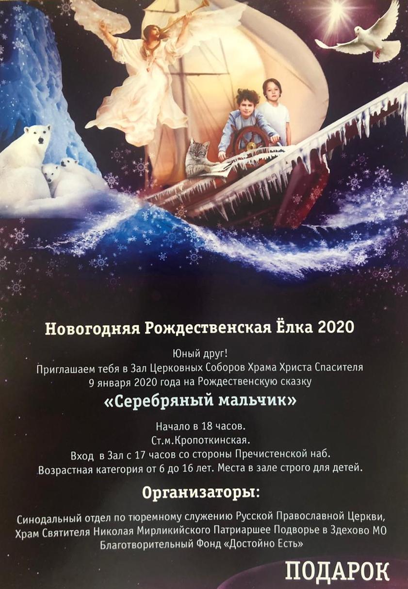 Новогодняя Рождественская Елка 2020