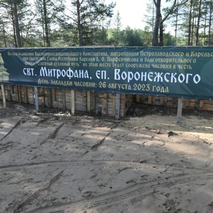 Северный духовный путь