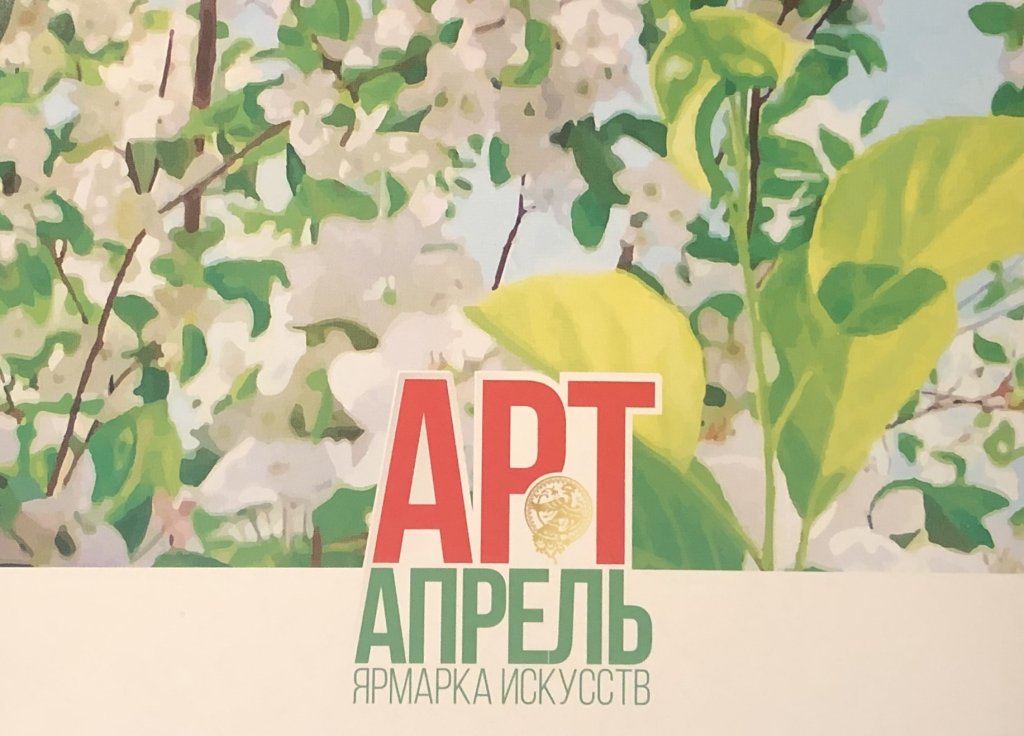 Сотрудничество с Творческим союзом художников декоративно-прикладного искусства