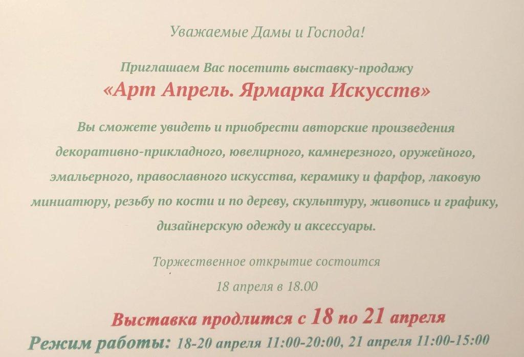 Сотрудничество с Творческим союзом художников